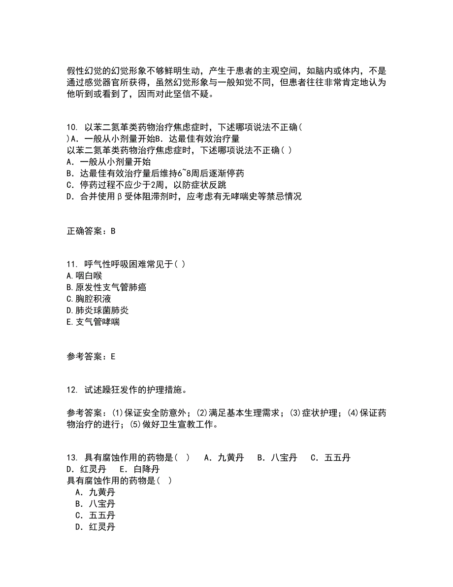 中国医科大学2021年2月《精神科护理学》作业考核试题3答案参考_第3页