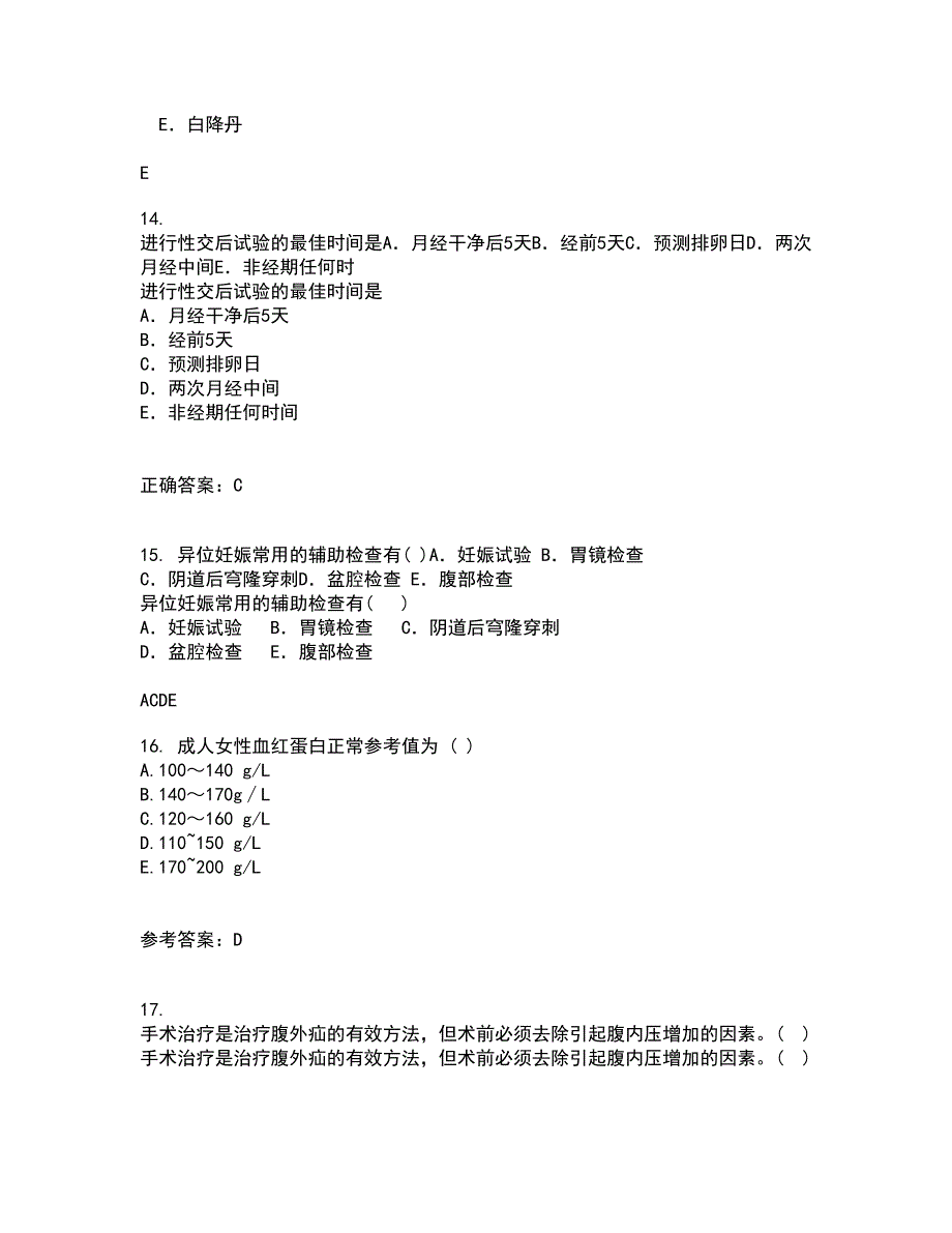 中国医科大学2021年2月《精神科护理学》作业考核试题3答案参考_第4页