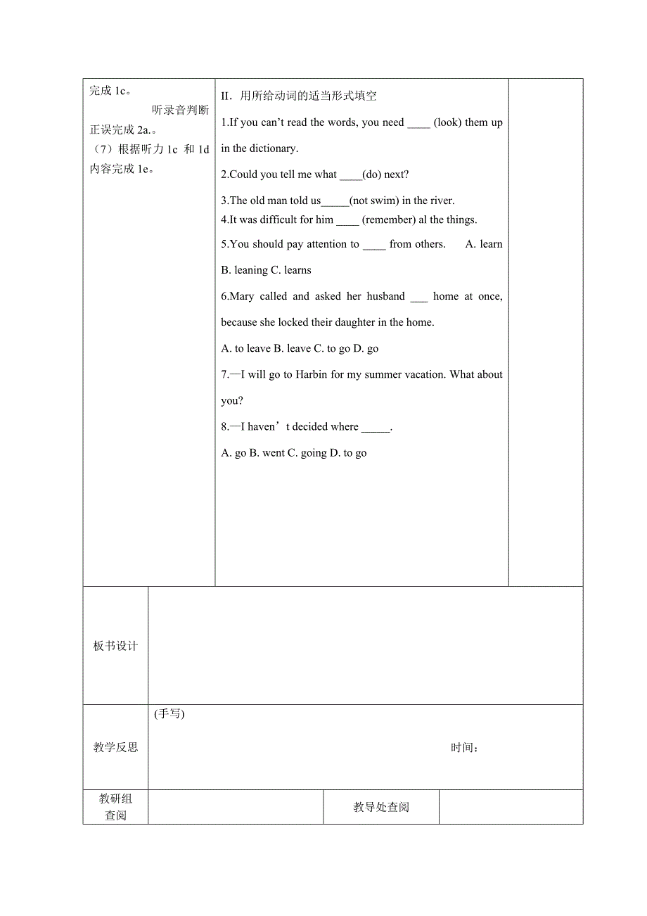 Period 3 Grammar Focus- Section A 4a-4c教学设计_第2页