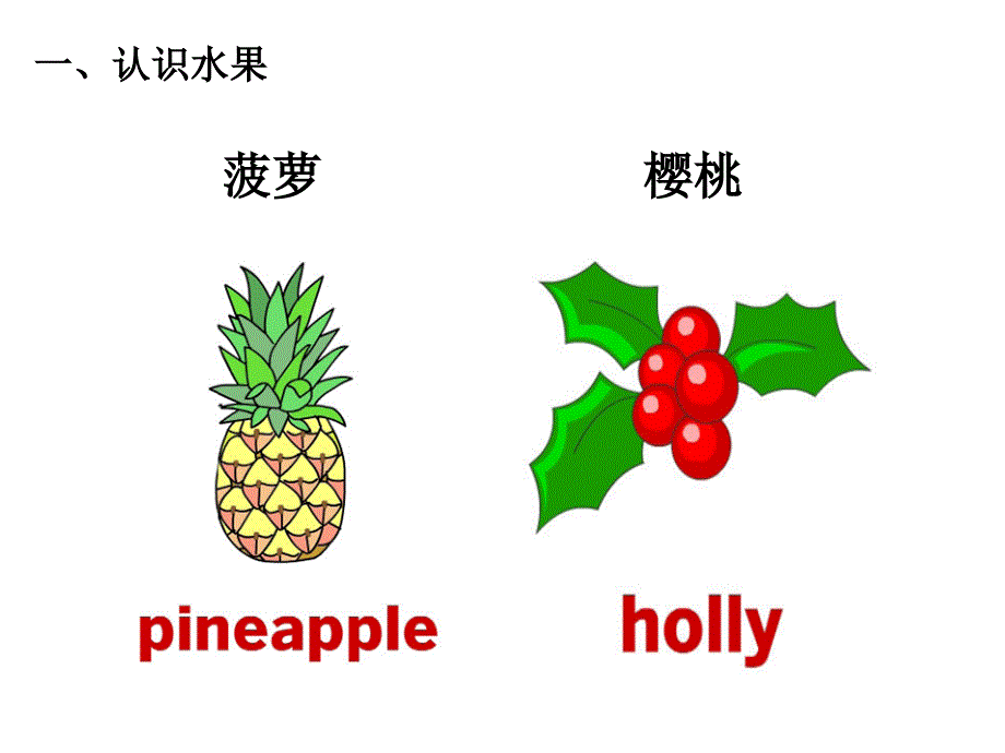 小学常用英语单词图片大全完全版_第4页