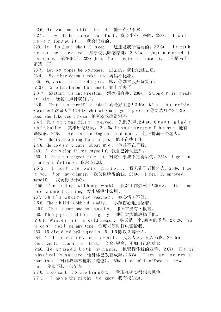 高考英语前一月必背英语900句_第5页