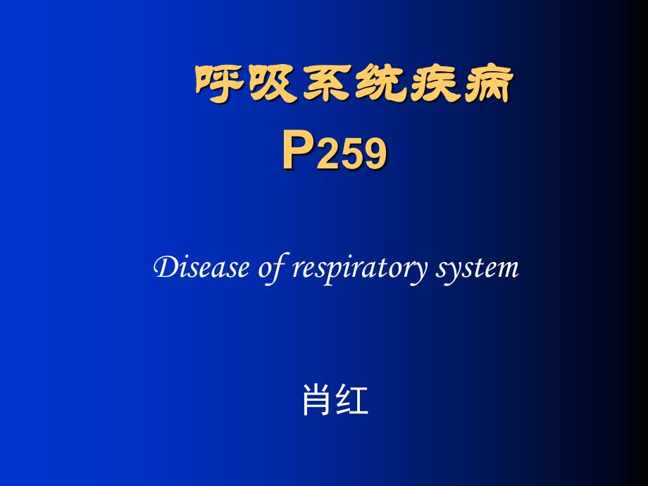 上感支炎热性惊厥_第1页