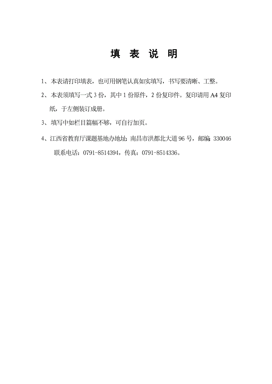 初中学生英语阅读兴趣及能力的培养结题报告书_第3页