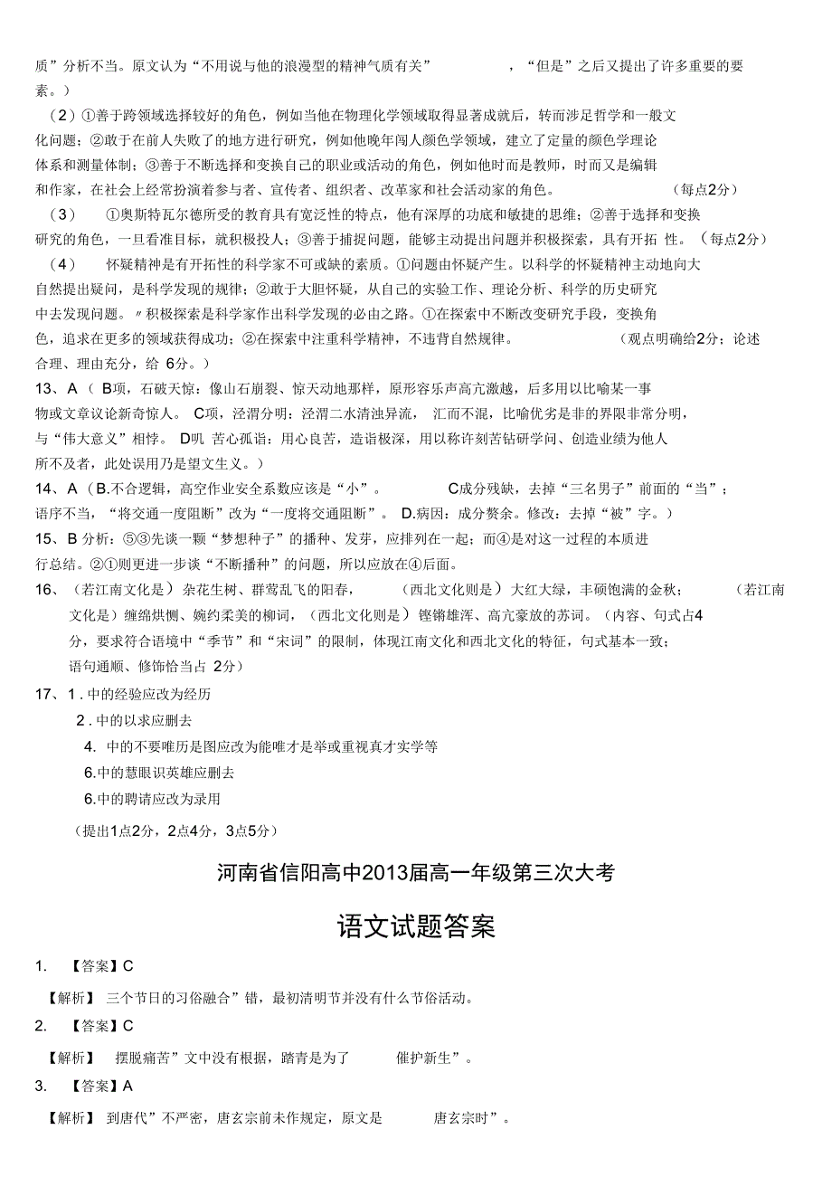 模拟试题8套答案参考资料_第4页