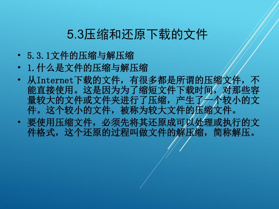 网络技术基础0503课件_第1页