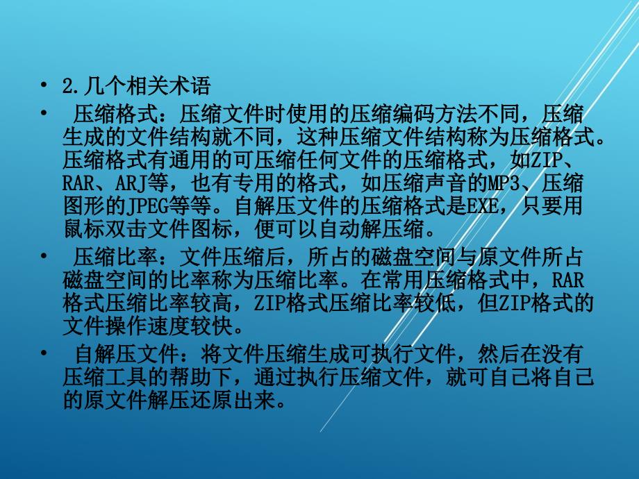 网络技术基础0503课件_第2页