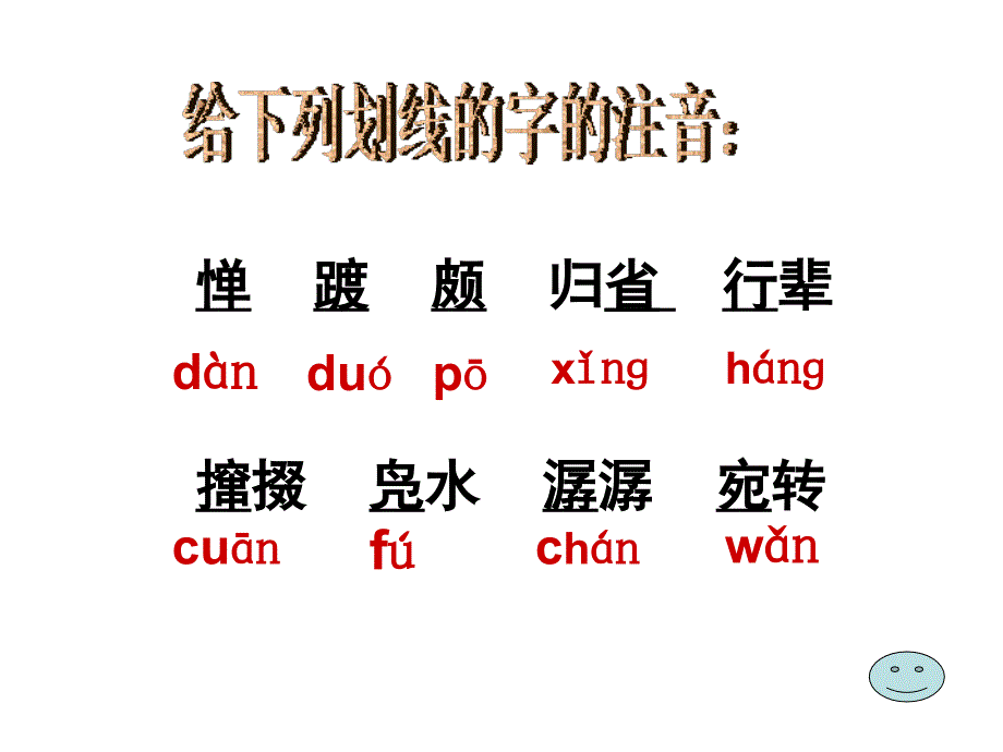 人教版七年级语文下册四单元阅读16社戏研讨课件14_第4页