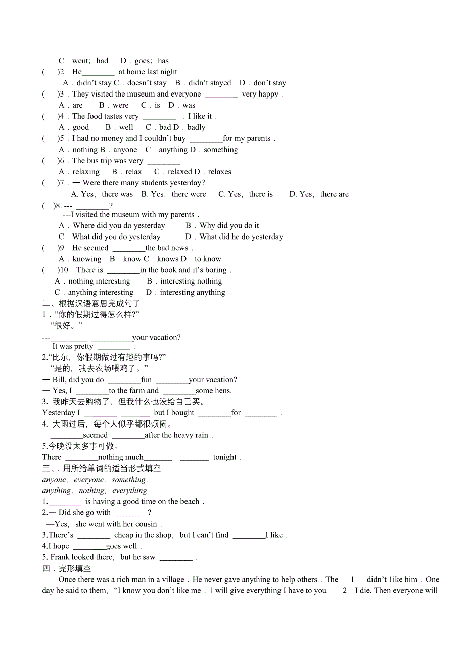 2013秋季最新八年级上册Unit1导学稿_第4页