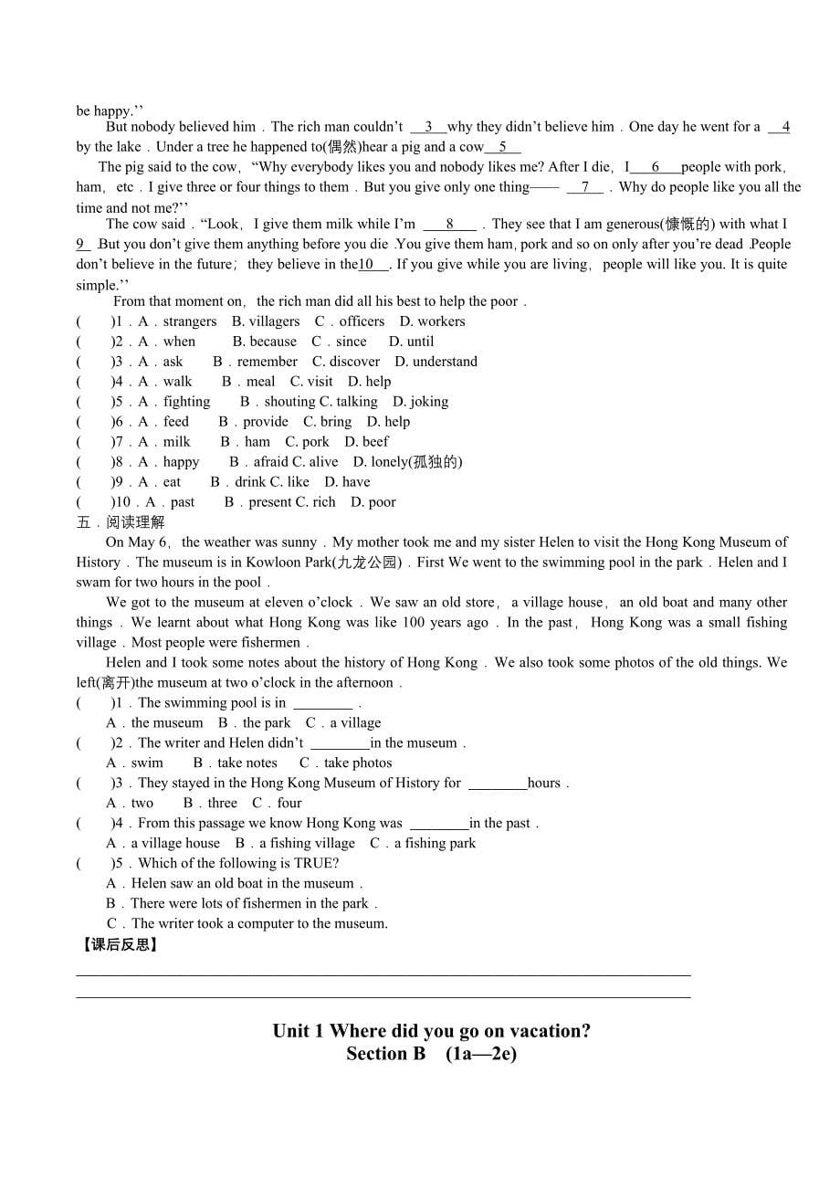 2013秋季最新八年级上册Unit1导学稿_第5页