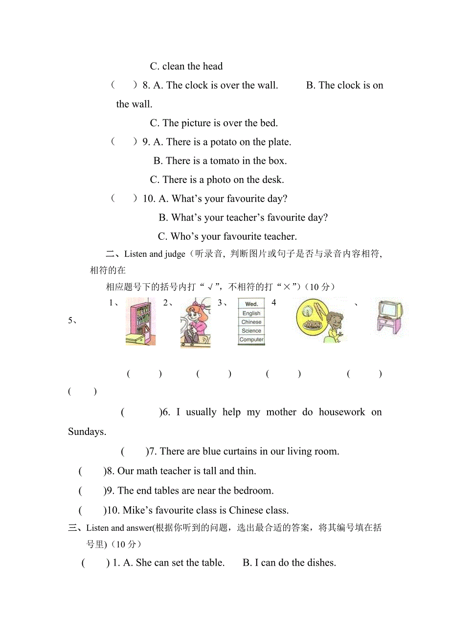 小学英语五年级上册试题_第4页