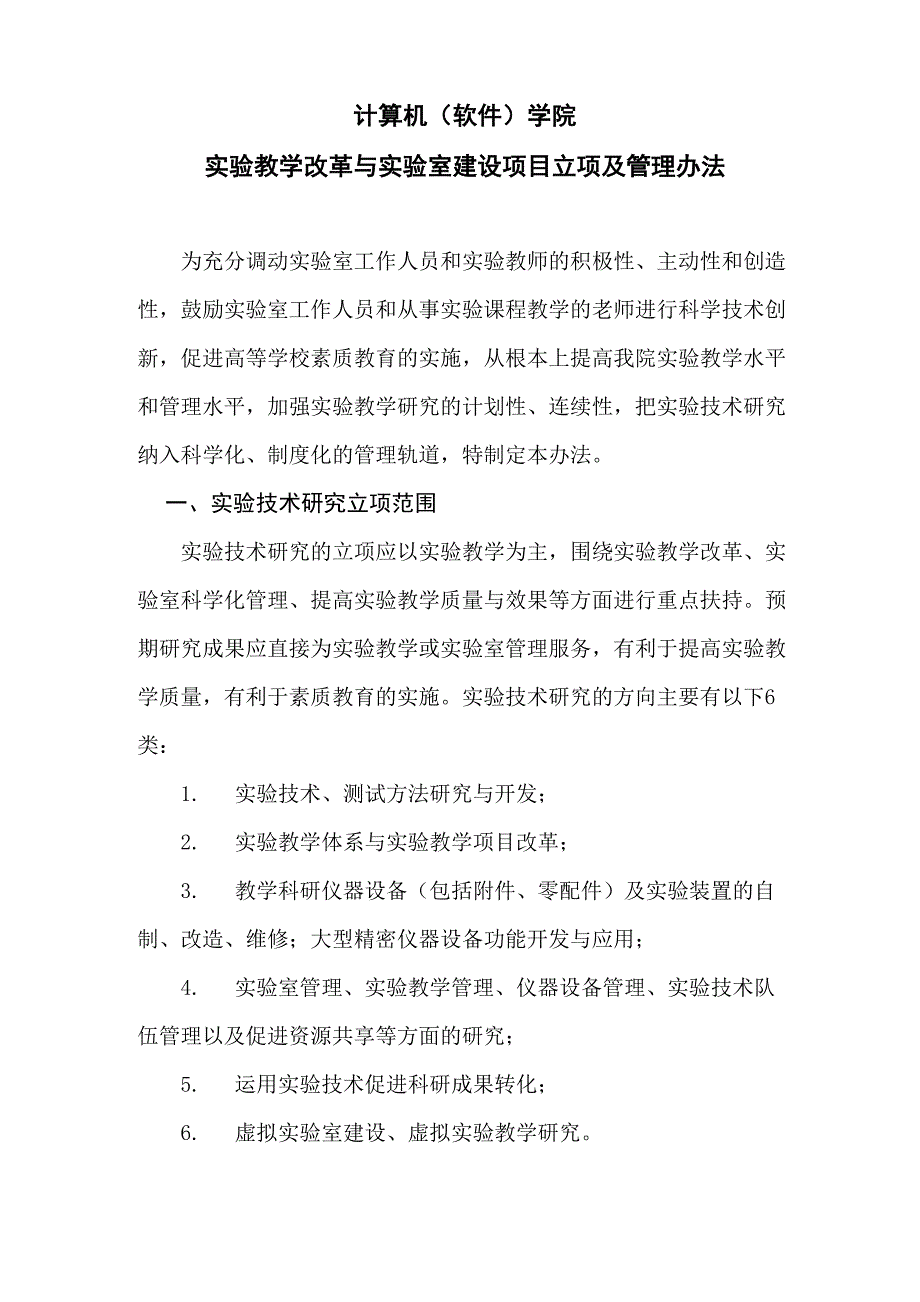 计算机学院_第1页