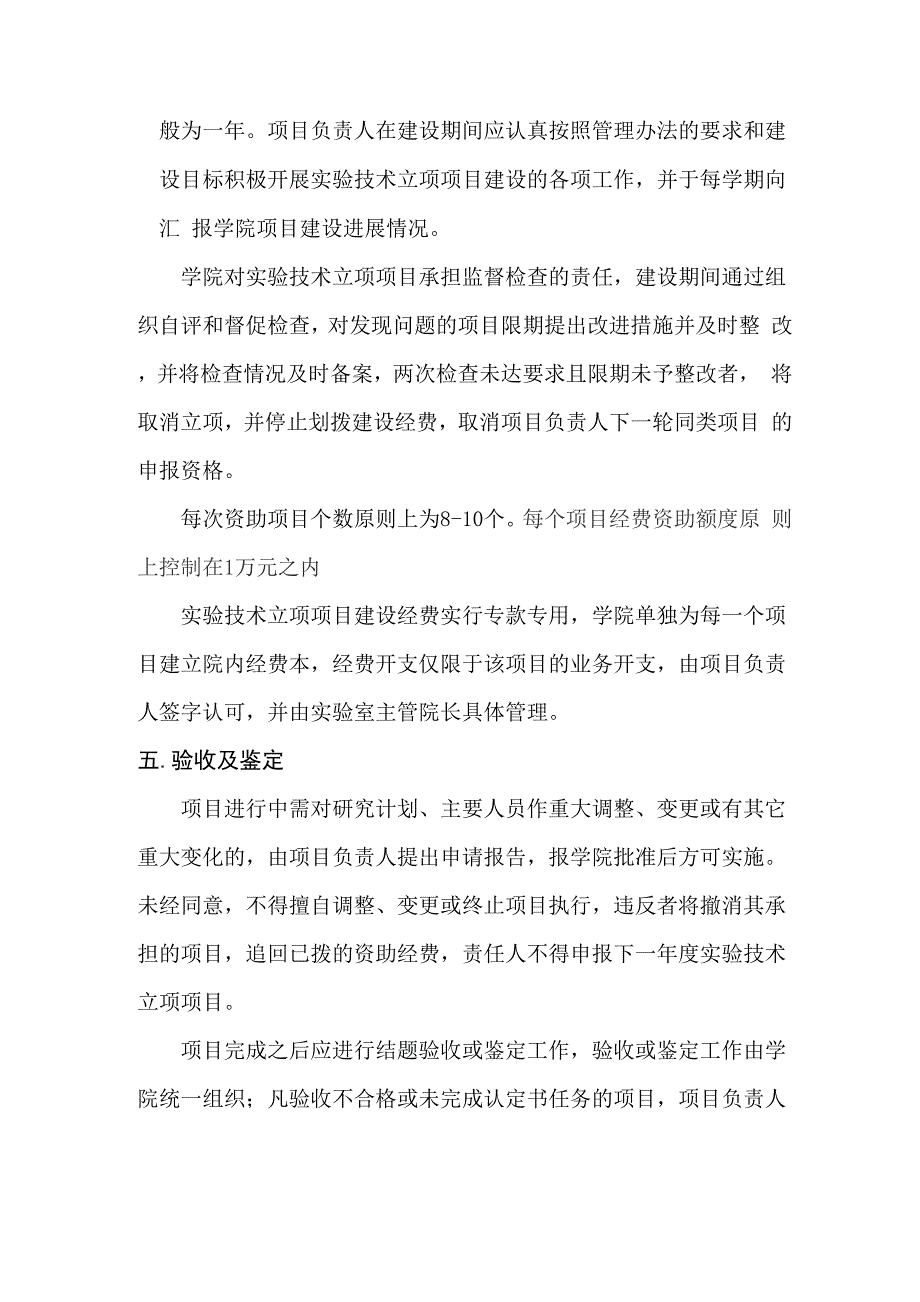 计算机学院_第3页