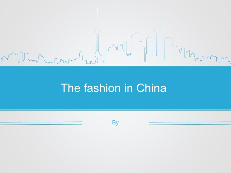 ThefashioninChina中国服饰文化英文ppt_第1页