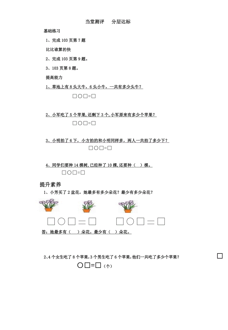 9八单整理和复习导学案.新doc.doc_第3页