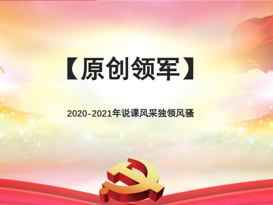 2020-2021年创新说课大赛获奖作品人教版高中数学必修4111任意角说课_第4页