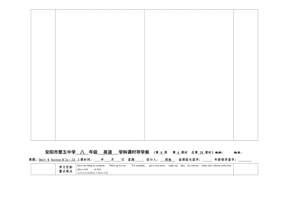 英语导学案unit4第二到第五课时_第3页