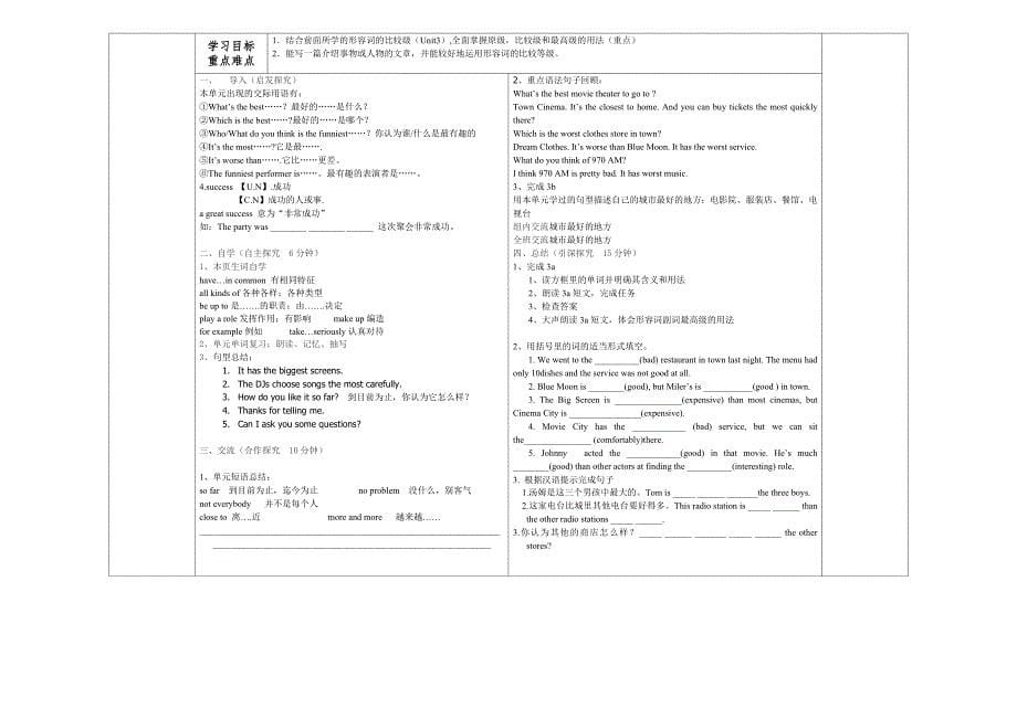 英语导学案unit4第二到第五课时_第5页