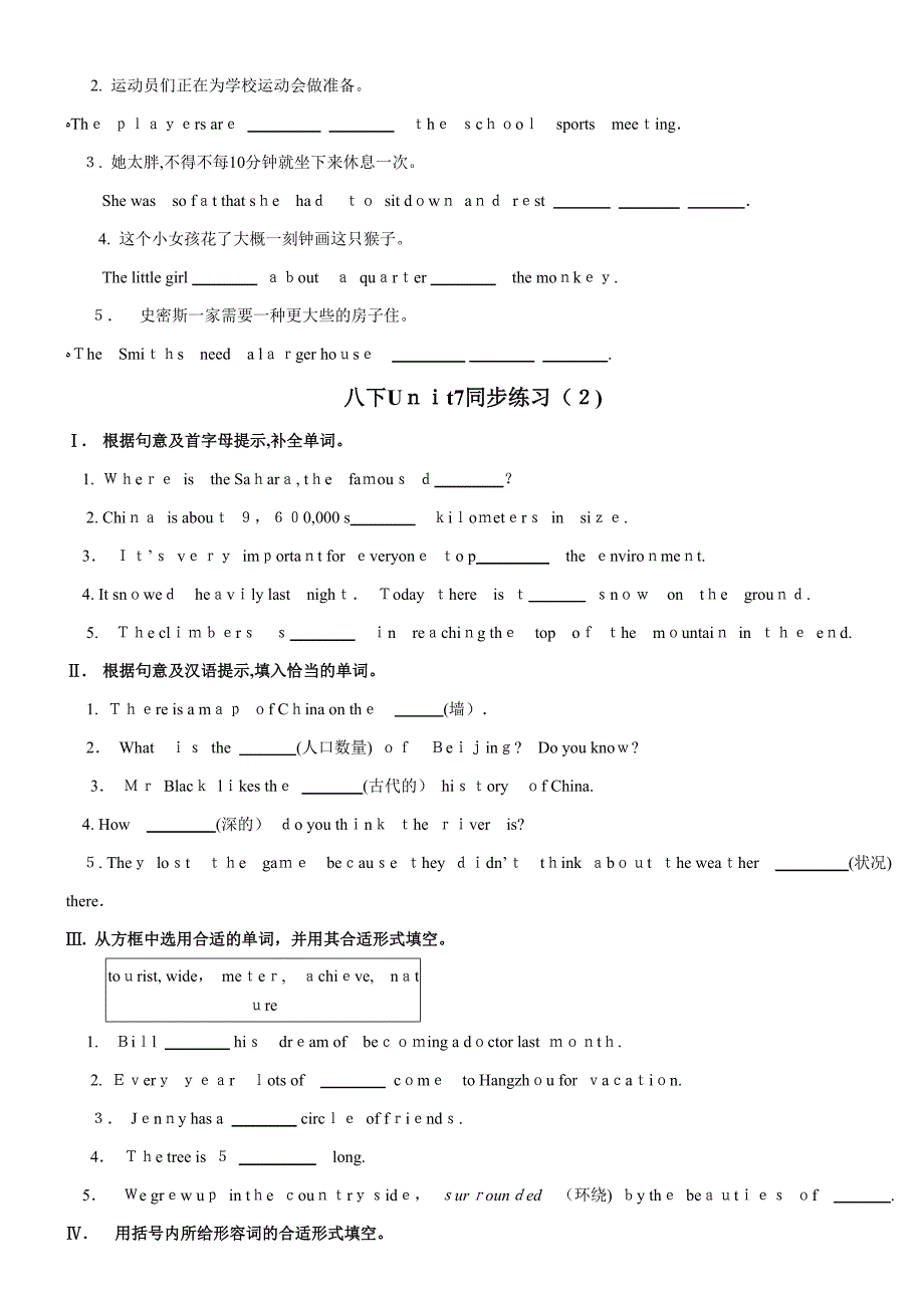 八下Unit7同步练习及答案_第2页