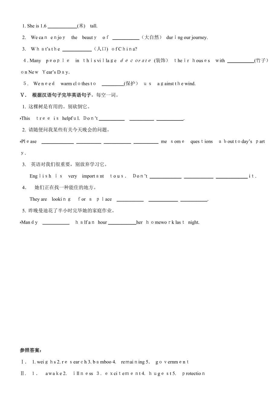 八下Unit7同步练习及答案_第5页