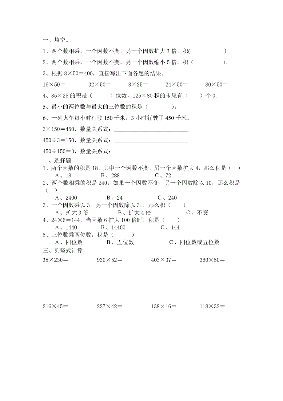 周末作业四（1）班_第1页