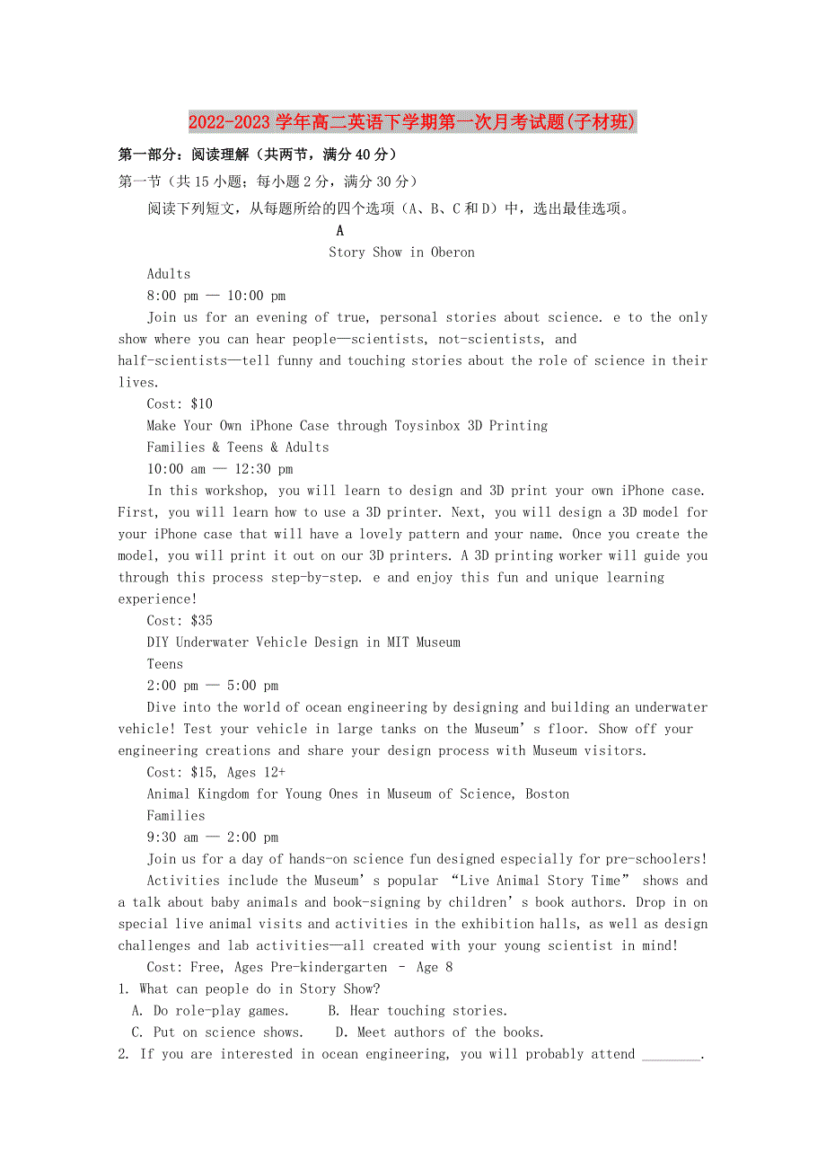 2022-2023学年高二英语下学期第一次月考试题(子材班)_第1页