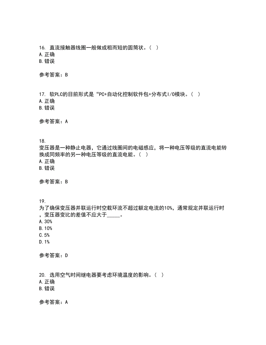 东北大学21春《常用电器控制技术含PLC》在线作业二满分答案73_第4页