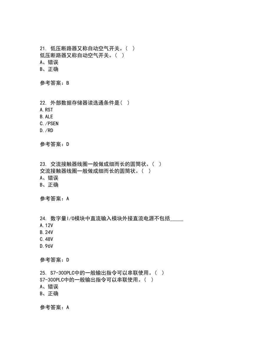 东北大学21春《常用电器控制技术含PLC》在线作业二满分答案73_第5页