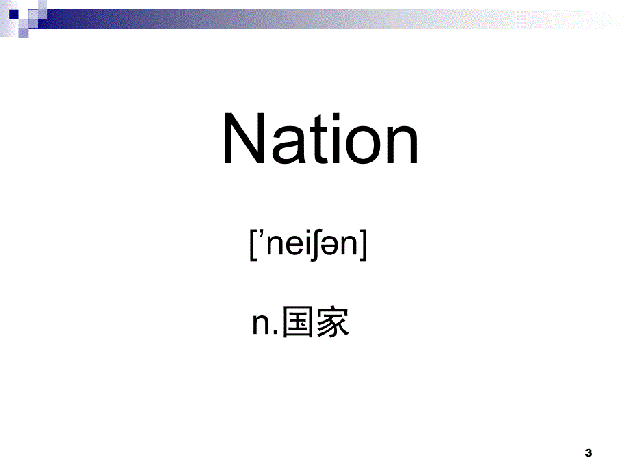 nationality国家和国籍英文课课堂PPT_第3页