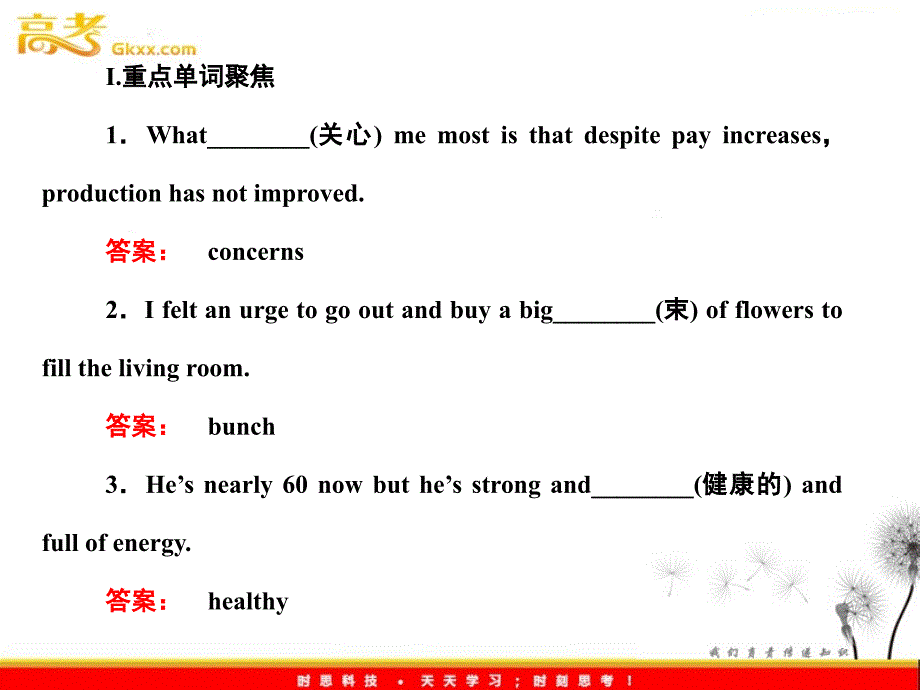 山东省高考英语总复习 Module 3　Literature课件 （外研版选修7）_第3页