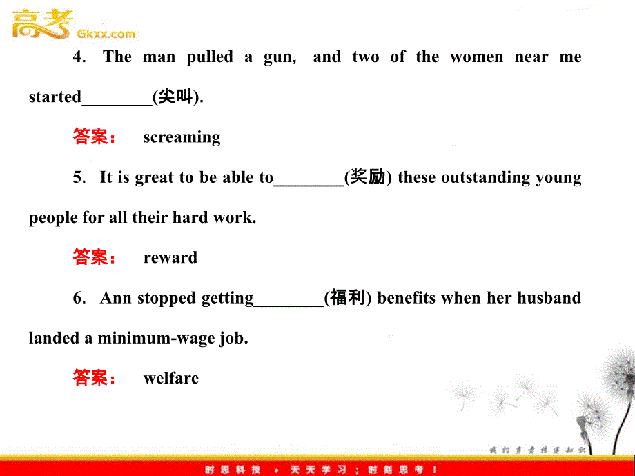 山东省高考英语总复习 Module 3　Literature课件 （外研版选修7）_第4页