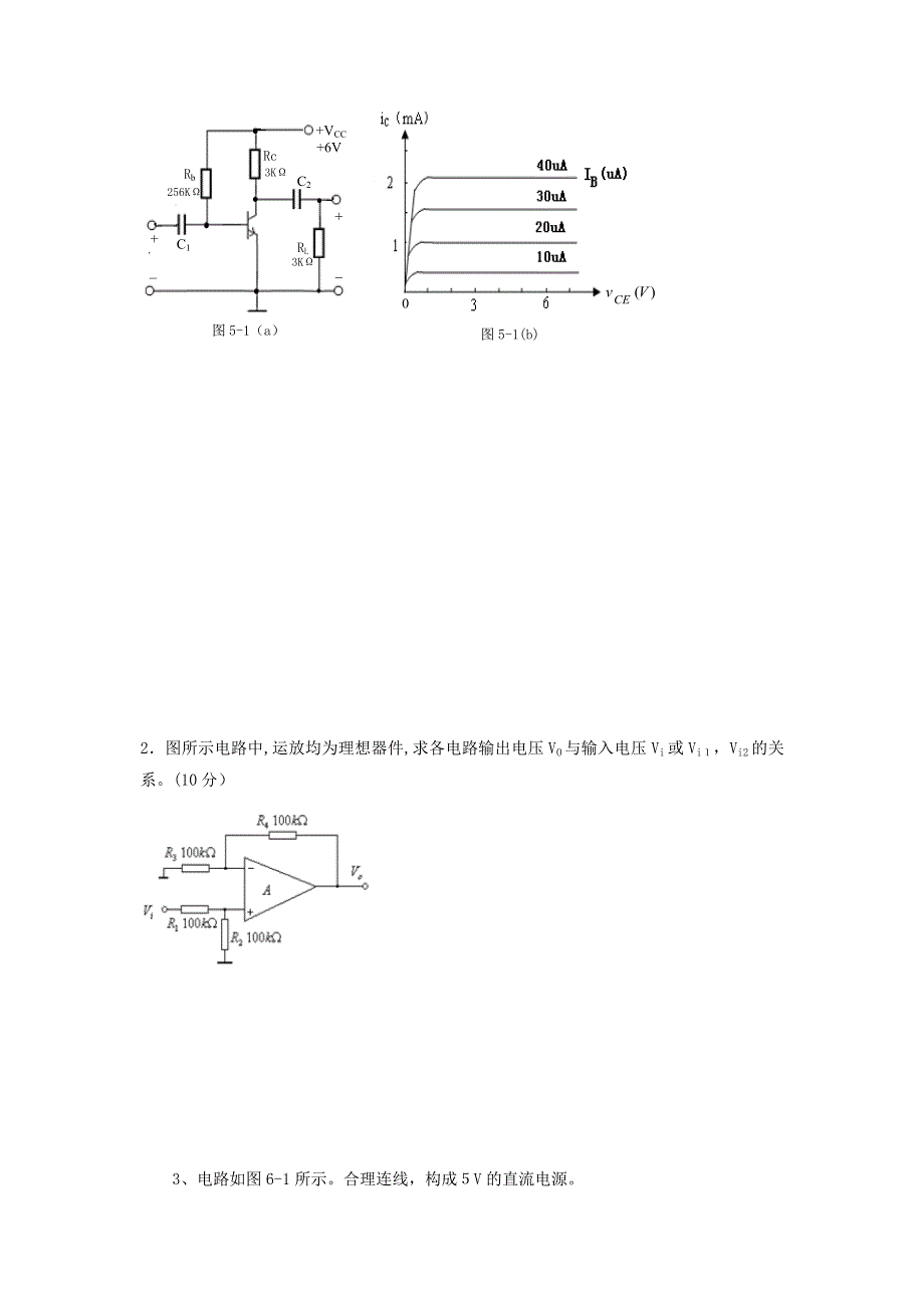 模拟电子技术基础试卷及答案试卷教案.doc_第4页