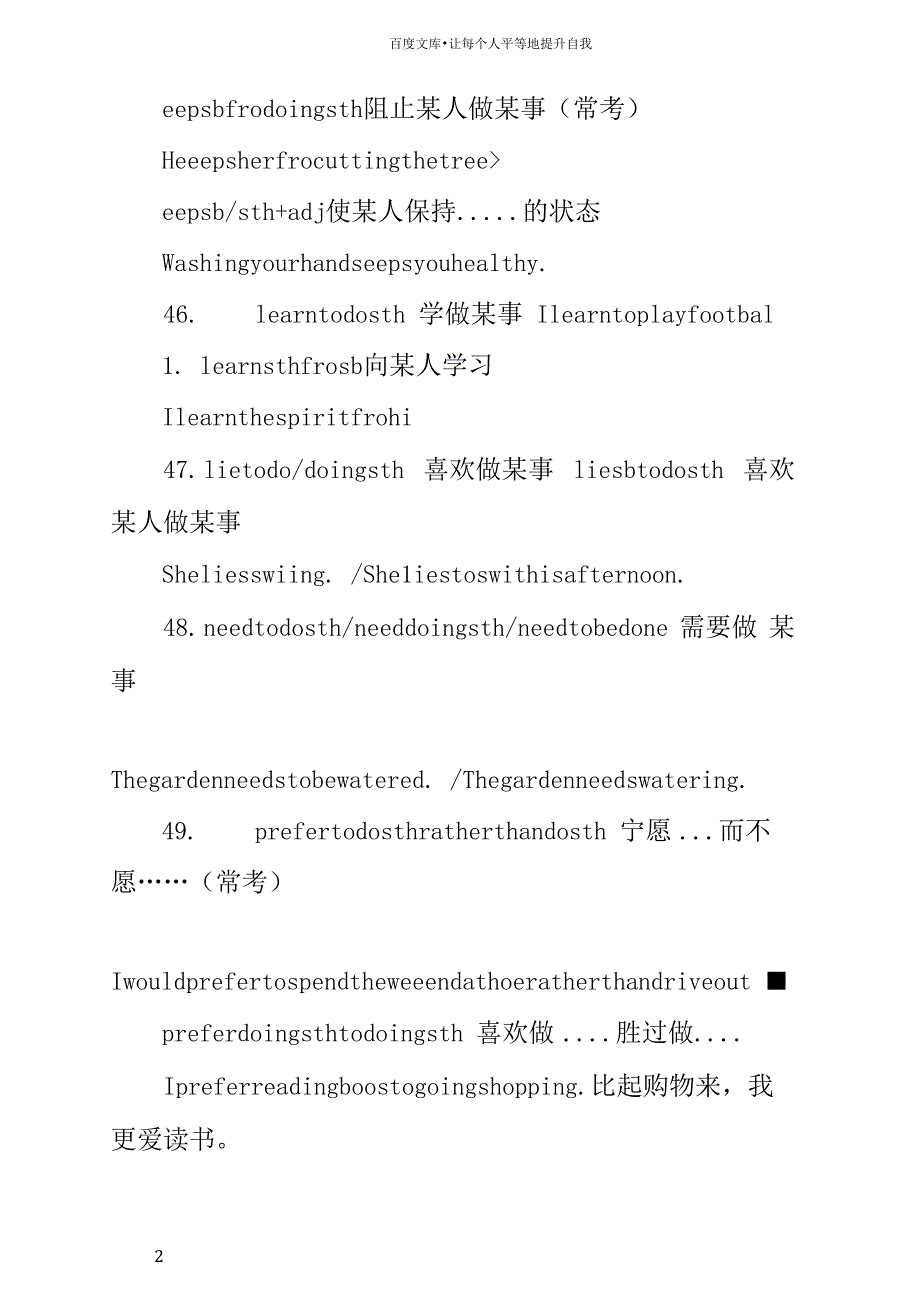 初中英语基础句型归纳三_第2页