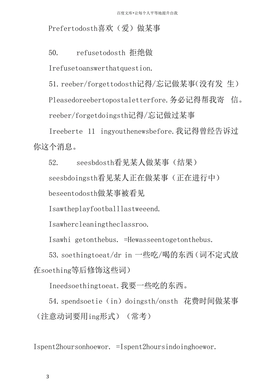 初中英语基础句型归纳三_第3页