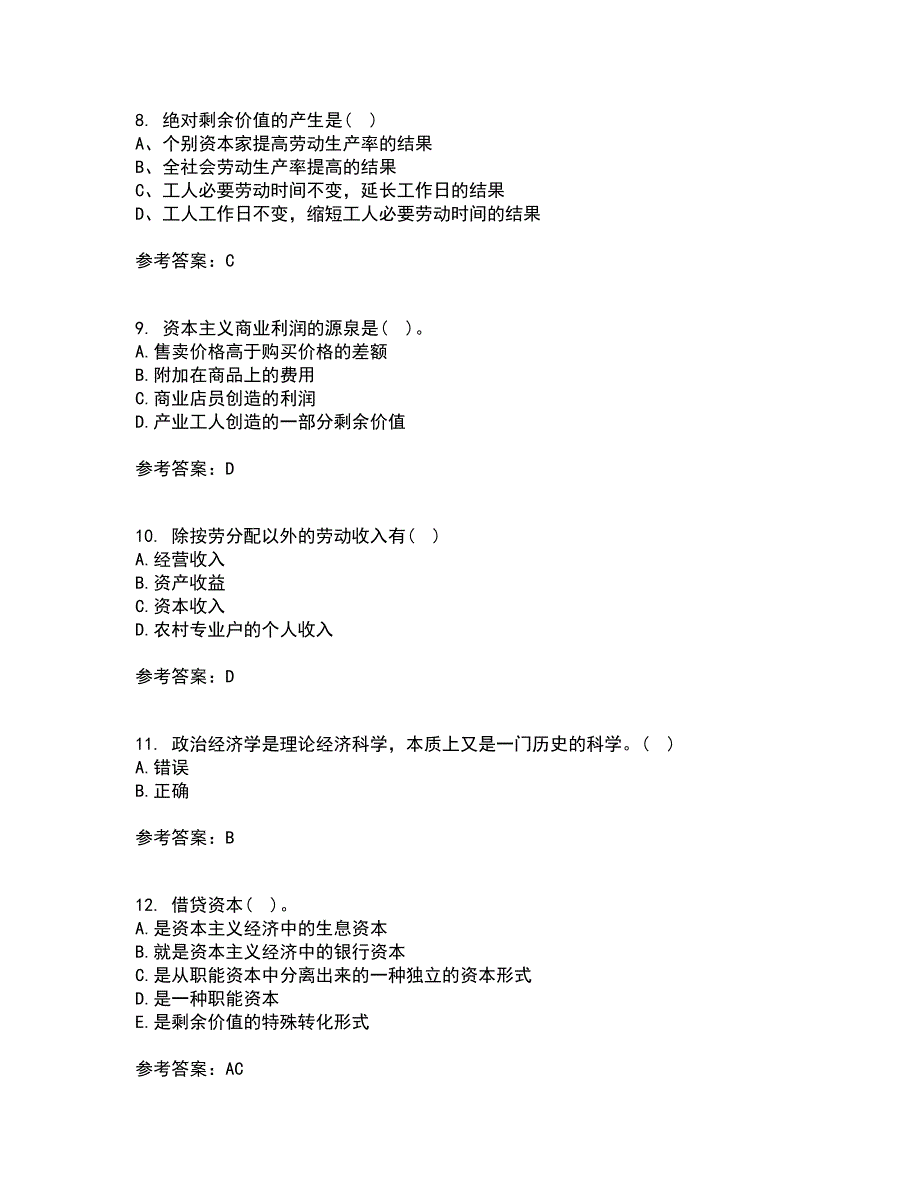 南开大学21秋《政治经济学》期末考核试题及答案参考3_第3页