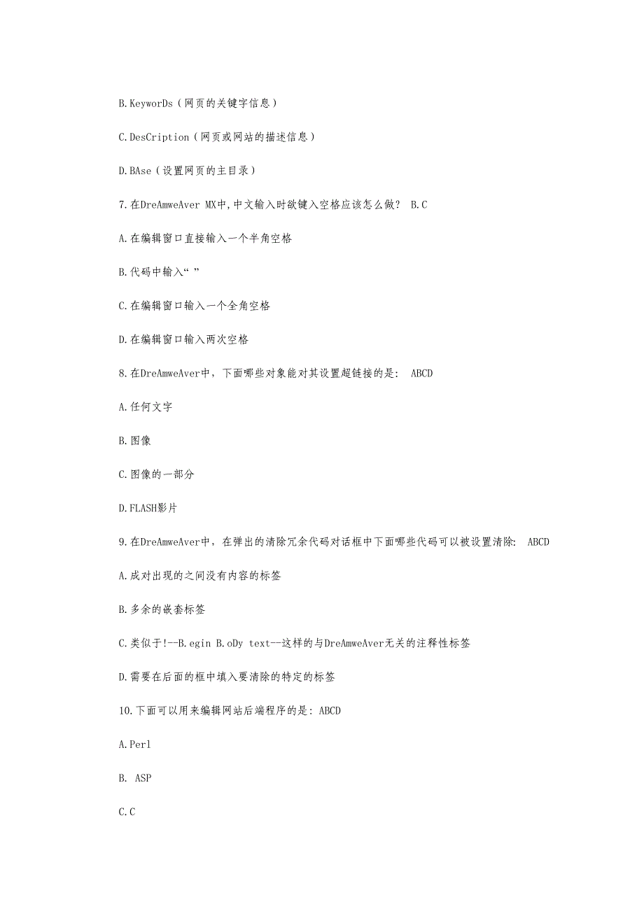 职称计算机考试攻略秘籍：Dreamweaver模块最新题库及答案解析_第2页