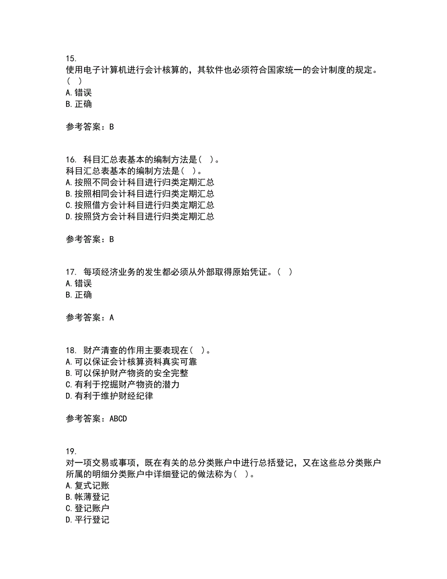 大连理工大学21春《基础会计》在线作业二满分答案4_第4页