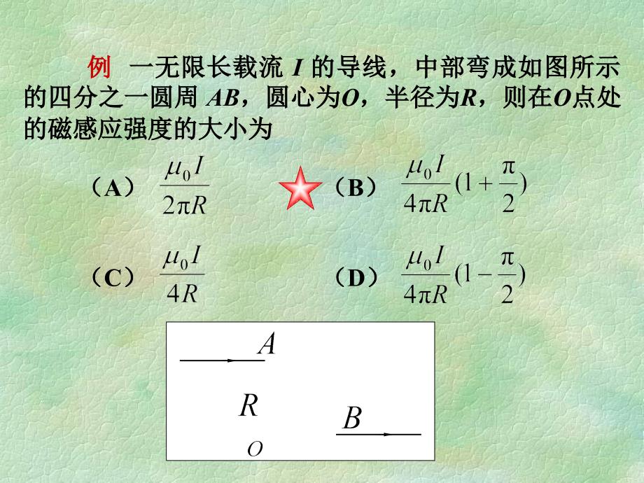 大学物理第11章习题课选讲例题_第1页