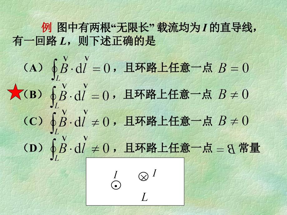 大学物理第11章习题课选讲例题_第4页