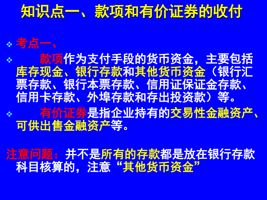 第十章主要经济业务事项_第2页