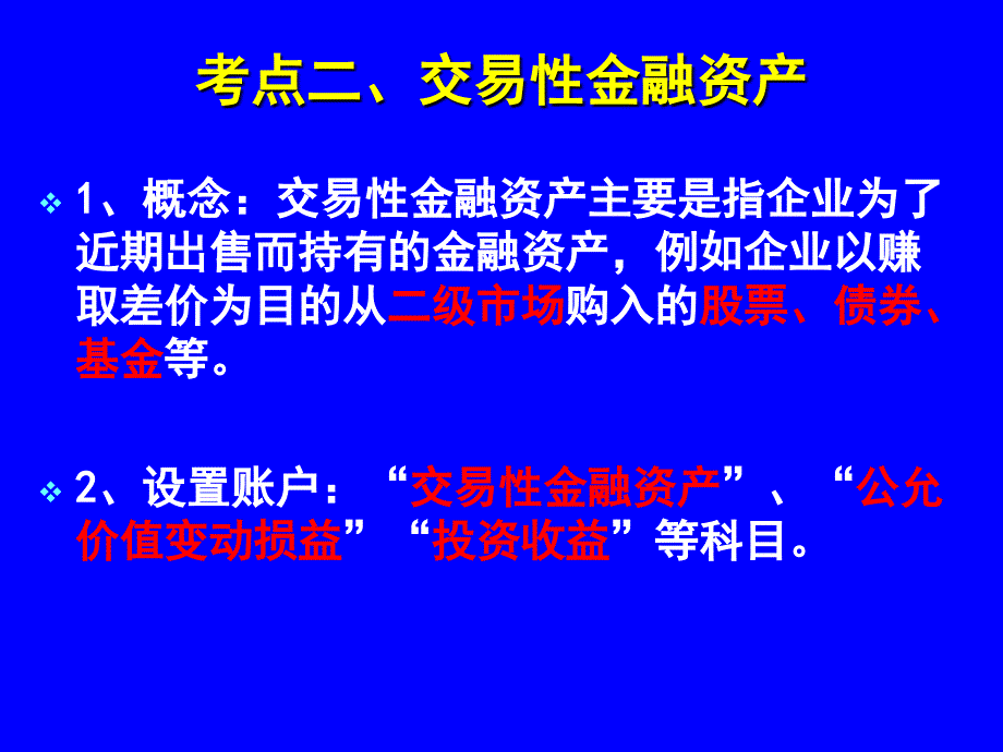 第十章主要经济业务事项_第3页