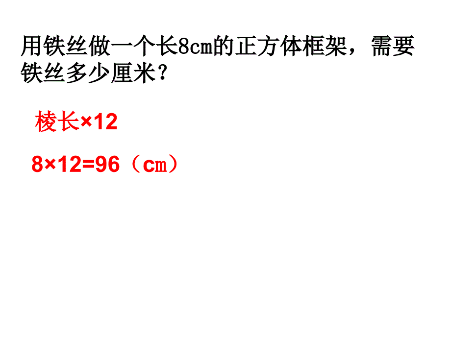 长方体-正方体表面积练习题_第4页