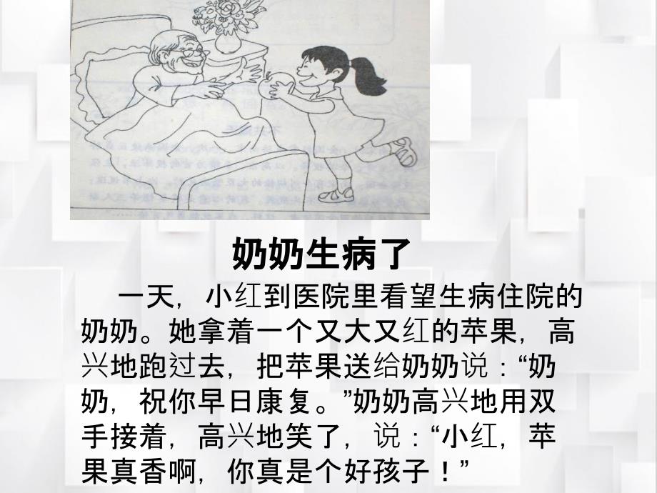 小学二年级看图写话集完整版有例文_第2页