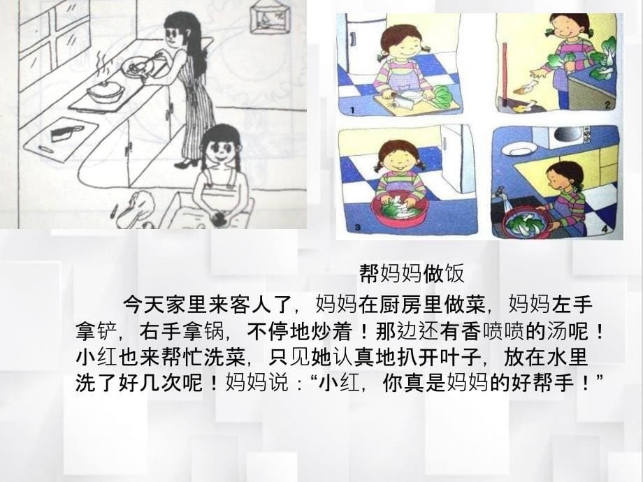 小学二年级看图写话集完整版有例文_第5页