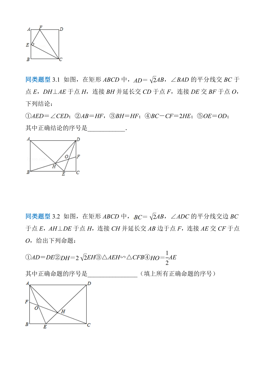 江苏省中考数学选择填空压轴题专项汇总_第4页