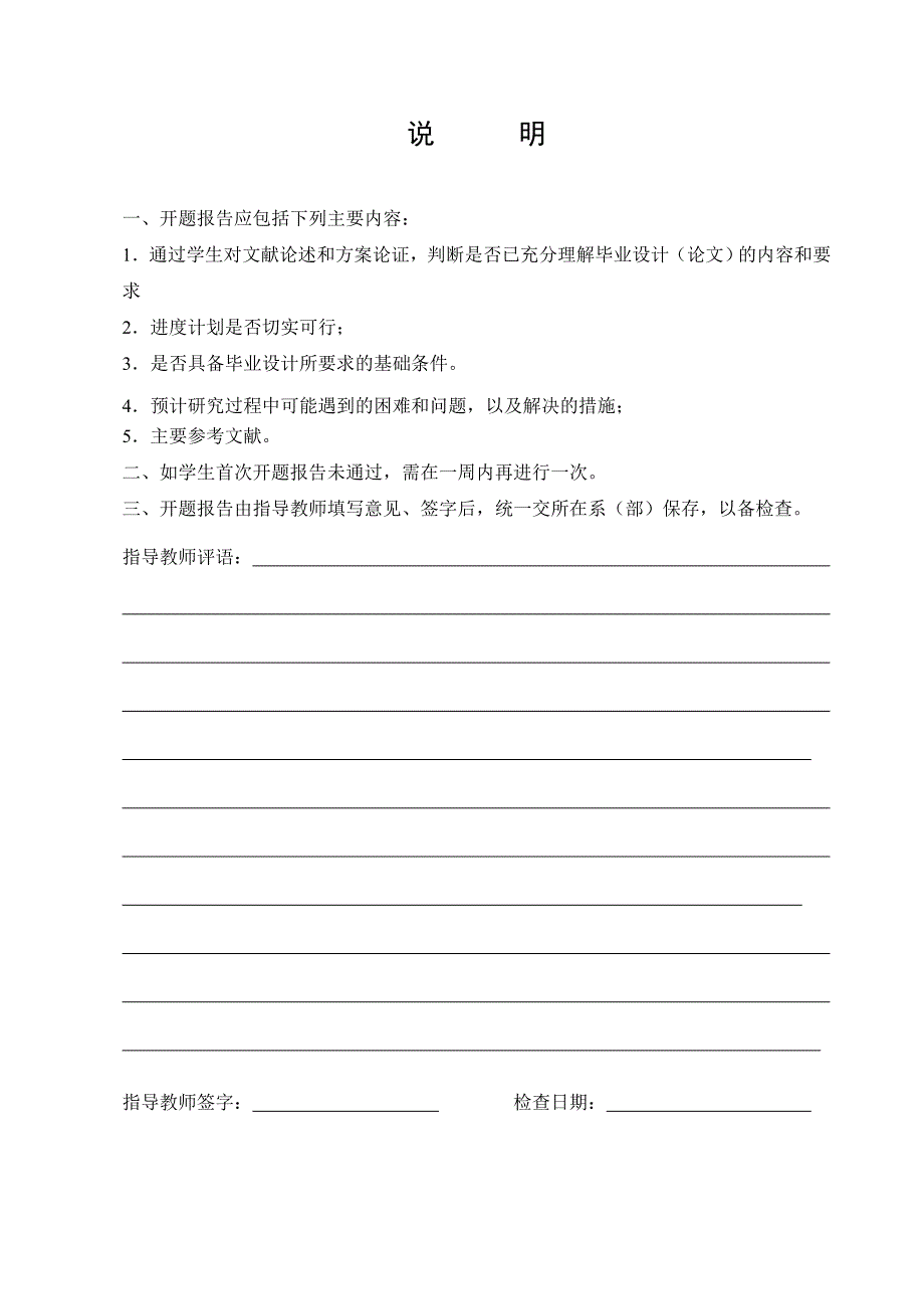 塑料外壳注射模设计开题报告.doc_第2页