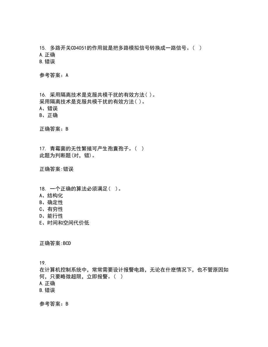 吉林大学22春《微机测控技术》综合作业一答案参考82_第4页