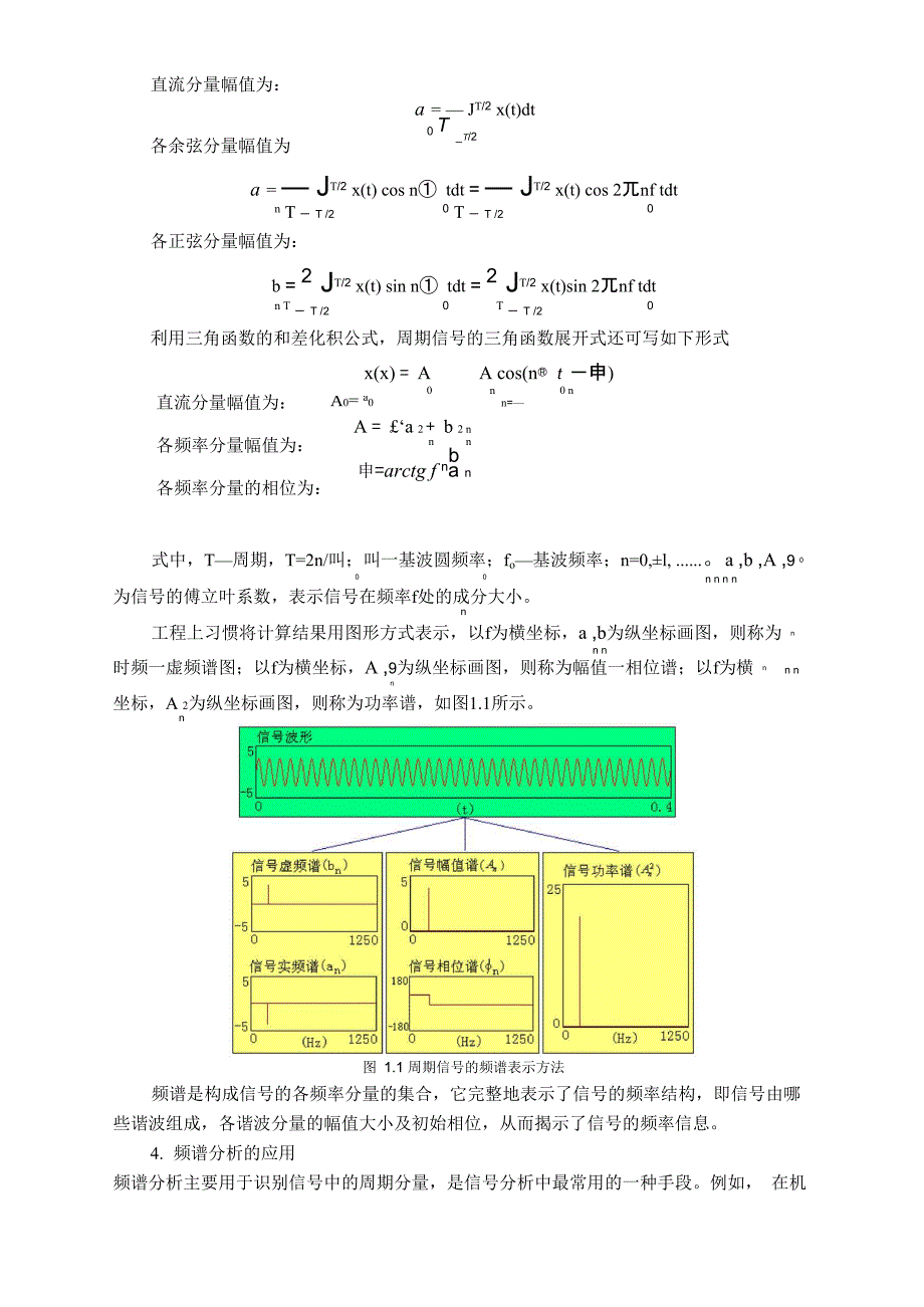 实验指导书机械手_第2页