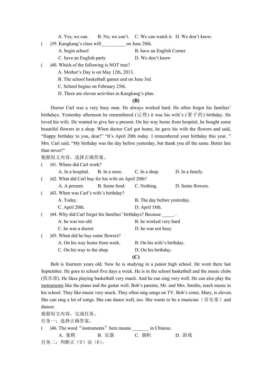 Unit7单元测试_第5页