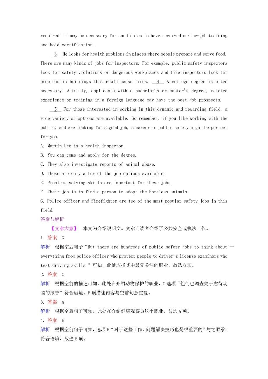 高三英语一轮复习题组层级快练24Unit4Makethenews新人教版_第5页