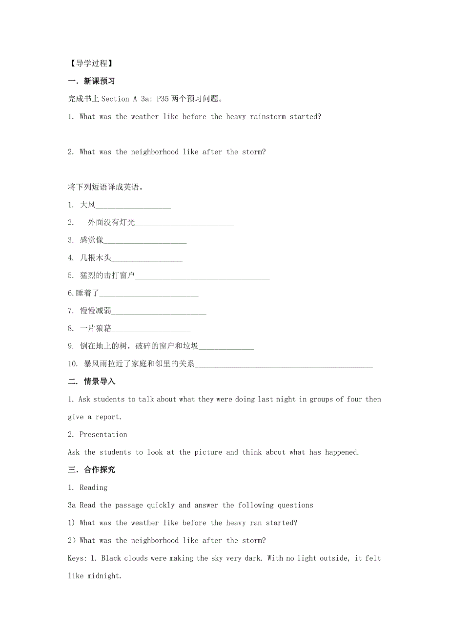 【最新】八年级英语下册Unit5WhatwereyoudoingwhentherainstormcamePeriod2导学案人教新目标版_第2页